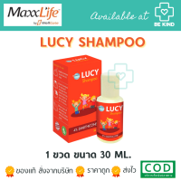 MaxxLife Lucy Shampoo 30 c.c. แมกซ์ ไลฟ์ ลูซี่ แชมพู 30 ซีซี.  แชมพูสระผมกำจัดเหา แถมหวี