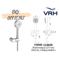 โปรโมชั่น VRH = FJVHF-114AJS ฝักบัวกระป๋อง2.1/2"+สายSUS1.5ม.+ที่เสียบ/เม็ดสีเทา ราคาถูก ห้องน้ำ ฝักบัว ฝักบัวแรงดันสูง ฝักบัวอาบน้ำ