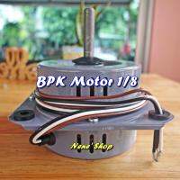 มอเตอร์ มอเตอร์คอยล์ร้อน 1/8 อะไหล่แอร์ มอเตอร์แอร์บ้าน bpk motor work 1/8 มอเตอร์มีปีก