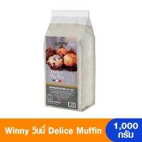 Winny วินนี่ แป้งผสมสำหรับทำมัฟฟิน Delice Muffin 1,000 กรัม