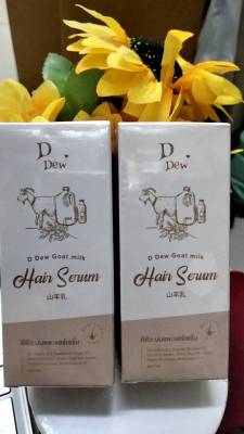 2 ชิ้น   D Dew Goat milk Hair Serum  ดีดีว นมแพะแฮร์เซรั่ม ปริมาณ 7 ml