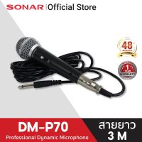 โปรโมชั่น ไมโครโฟนไดนามิค Professional Dynamic Microphone รุ่น DM-P70 ลดกระหน่ำ ไมโครโฟน ไมโครโฟนไร้สาย ไมโครโฟนบลูทูธไร้สาย ไมโครโฟนคอมพิวเตอร์