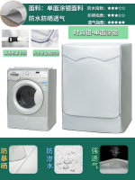 Haier เครื่องซักผ้าดรัมคลุมกันแดดกันแดดกันน้ำฝาครอบป้องกันผ้าฝาครอบกันฝุ่นระเบียงใช้ได้ทุกน้ำหนัก10กก.