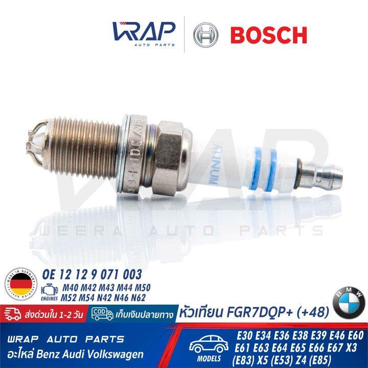 bmw-หัวเทียน-4เขี้ยว-bosch-platinum-fgr7dqp-48-bmw-เครื่อง-m40-m42-m43-m44-m50-m52-m54-n42-n46-n62-รุ่น-e30-e34-e36-e38-e39-e46-e60-e61-e63-e64-e65-e66-e67-x3-e83-x5-e53-z4-e85-spark-plug