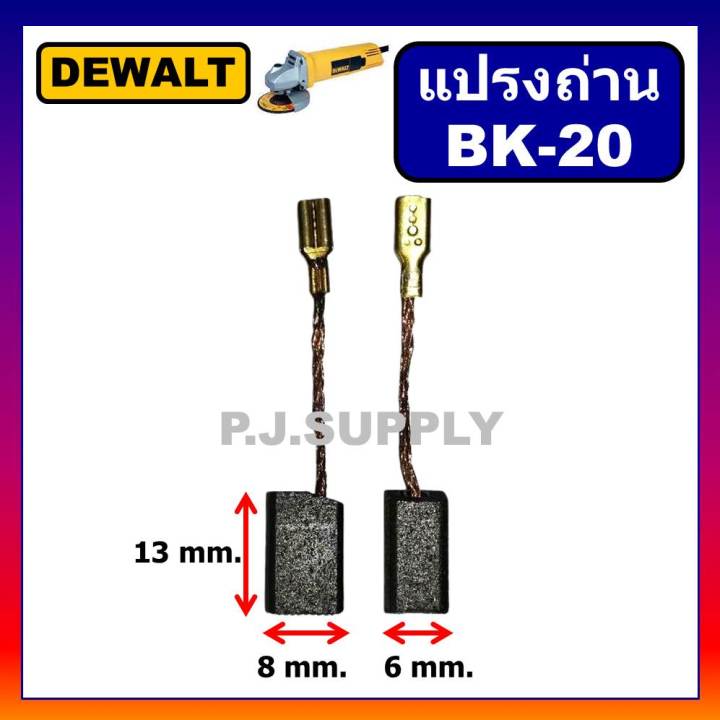 แปรงถ่านเครื่องขัด-4-dw801-dw803-dw806-dw810-dw811-for-dewalt-แปรงถ่าน-ดีวอล์ท-แปรงถ่าน-bk20-dewalt-แปรงถ่าน-dw801-แปรงถ่าน-dw810-แปรงถ่าน-dw811-แปรงถ่าน-dewalt