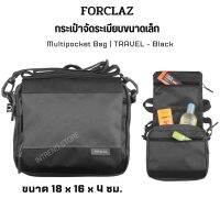 FORCLAZ กระเป๋าหลายช่องรุ่น TRAVEL Multipacket Bag กระเป๋าจัดระเบียบ พกพาสะดวก