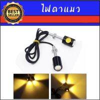 AUTO K ONE  ไฟตาแมว LED 12V 1คู่ 2ชิ้น (แสงสีส้ม)ไฟ led  Eagle Eyes 3Watt ไฟเลี้ยวแต่ง ไฟส่องป้ายทะเบียน อะไหล่รถมอไซค์