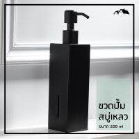 BE-01H เครื่องจ่ายสบู่เหลว แชมพู เจลอาบน้ำ สแตนเลส304 ไม่เป็นสนิม Nordic Style