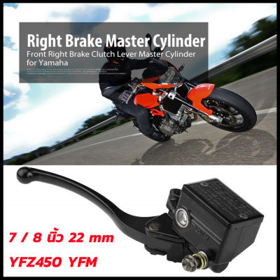 H&amp;A(ขายดี)7/8 "22 มิลลิเมตรรถจักรยานยนต์ด้านหน้าขวาคลัตช์เบรกกระบอกสูบคันโยกสำหรับ Brake Master Cylinder Lever Yamaha YFZ450 YFM