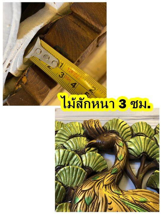 แผ่นไม้สัก-ไม้สักแกะสลัก-ลายนกยูง-2-แผ่น-ขนาดต่อชิ้น-90x35x3-cm-แผ่นไม้สักฉลุ-งานไม้สัก-ไม้ติดผนัง-set-peacock-teak-wooden-carved-wall-hanging