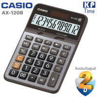เครื่องคิดเลข Casio AX-120B 12 หลัก ของแท้ ประกันศูนย์ 2 ปี