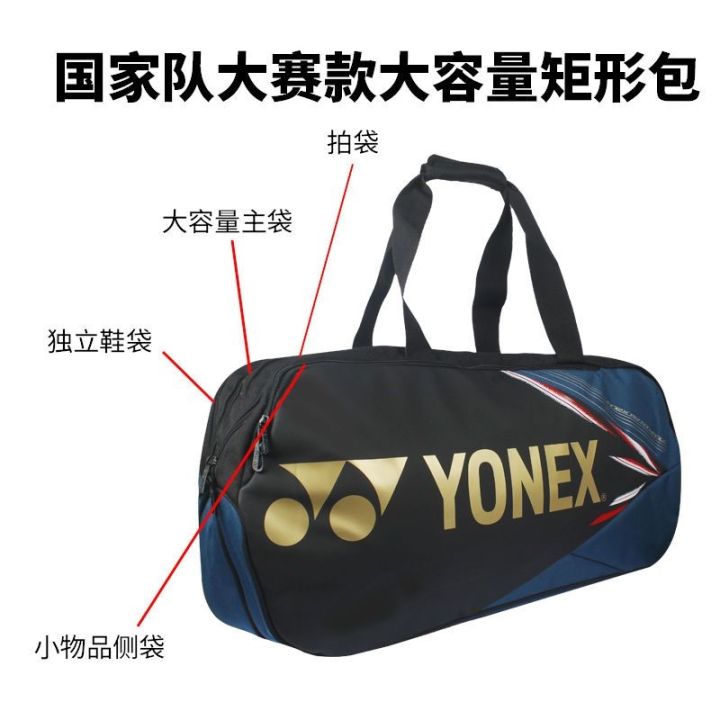 new-yonex-new-yy-yonex-badminton-racket-bag-national-team-competition-model-large-capacity-multi-functional-storage-bag