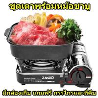 เตาZAGIO ชุดเตาแก๊สสเตนเลสปิคนิค รุ่น ZG-1551 (ชุด 4 ชิ้น) สเตนเลส พกพาสะดวก พร้อมกล่องเก็บให้คุณพกพาไปได้ทุกที่