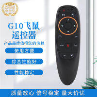 G10 2.4G กล่องชุดไร้สายเมาส์รีโมทคอนโทรลลอยเดินทางทางอากาศไจโรสโคปเมาส์พร้อมรีโมทควบคุมด้วยเสียง