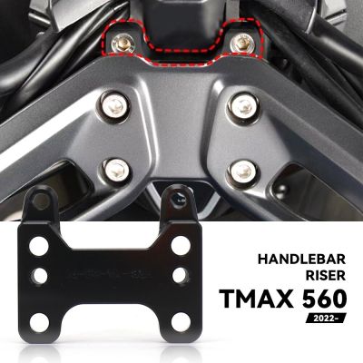 ตัวยกแฮนด์รถมอเตอร์ไซด์2022 2023ตัวยกบาร์จับ CNC ตัวปรับแคลมป์ยึดยึดสำหรับ Yamaha TMAX560 T-MAX560 T-Max TMAX 560ที่คลุม
