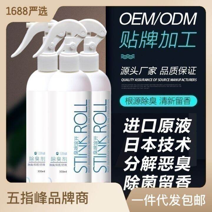 Pet disinfectant spray dog deodorant indoor pet disinfectant spray Lazada