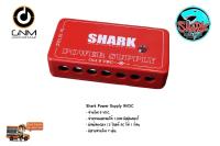 Shark พาวเวอร์ซัพพลาย Shark รุ่น Power Supply 9VDC + อะแดปเตอร์ + สายพ่วงDC 7 เส้น