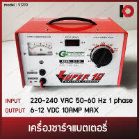 เครื่องชาร์จแบต ตู้ชาร์จแบตเตอรี่ แบตมอไซ แบตรถยนต์ รถเก๋ง แบตกระบะ 6/12V 10A 220-240V