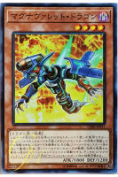 [CIBR-JP011] Magnarokket Dragon (Common)