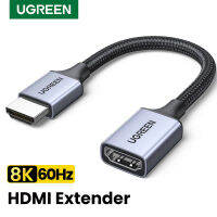 UGREEN HDMI เข้ากันได้ Extender 8พัน60เฮิร์ตส่วนต่อขยายสายเคเบิ้ลสำหรับ Pro 2021 PS5 X Series X ทีวี HD เคเบิ้ลอัลตร้าความเร็วสูงสาย