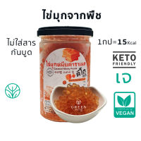 ไข่มุกหนึบ รสคาราเมล ไข่มุก วีแกน คีโต กินหมดปุก 15แคลเท่านั้น มีส่วนผสมสาหร่าย หล่อฮั่งก๊วย ไข่มุกคีโต Vegan Keto