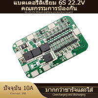 6S 18650 BMS เครื่องมือไฟฟ้าลิเธียมแบตเตอรี่บอร์ดป้องกัน 22V-24V แบตเตอรี่บอร์ดอุปกรณ์เสริมปัจจุบัน 10A ป้องกันแบตเตอรี่ความร้อนสมดุลแบตเตอรี่ชาร์จ/คายประจุ