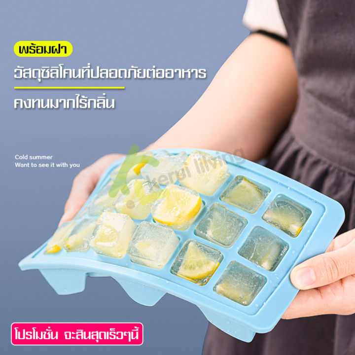 ลดราคา-ที่ทำน้ำแข็ง-แม่พิมพ์ทำน้ำแข็ง-แม่พิมพ์น้ำแข็งมีฝาปิด-ice-mold-แม่พิมพ์ถาด-แม่พิมพ์ทำน้ำแข็ง-บล็อคซิลิโคน-แม่พิมพ์ซิลิโคน