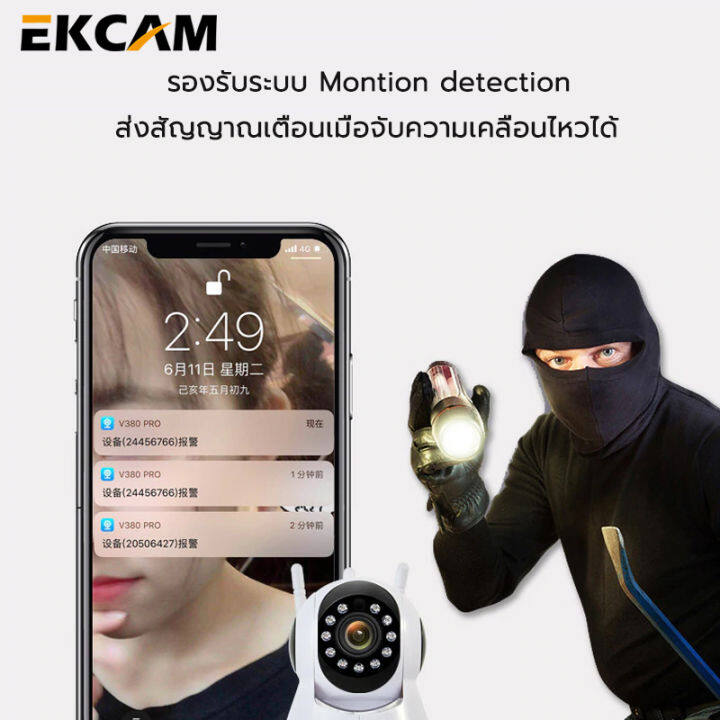 ekcam-กล้องวงจรปิด-กล้องวงจรปิดไร้สาย-full-hd-wifi-wirless-ip-camera-3ล้าน-5ล้านพิกเซล-5-เสา-ฟรีอะแดปเตอร์-ฟรี-app-v380-pro-กล้องอินฟราเรดสำหรับกล้องวงจ