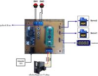 บอร์ดเครื่องขายปากกาหยอดเหรียญ 2 ชนิด (ใช้ Servo)