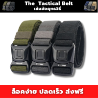 เข็มขัดยุทธวิธี เข็มขัดผู้ชาย เข็มขัดทหาร เข็มขัด Tactical Belt เข็มขัดปีนเขา เข็มขัดแฟชั่นชาย ปลดล็อคอย่างง่าย ส่งเร็วจากไทย