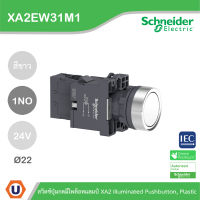 Schneider XA2EW31M1 : สวิตซ์ปุ่มกดมีไฟล็อทแลมป์ แบบ LED ø 22 มม. แบบพลาสติก สั่งซื้อได้ที่ร้าน Ucanbuys