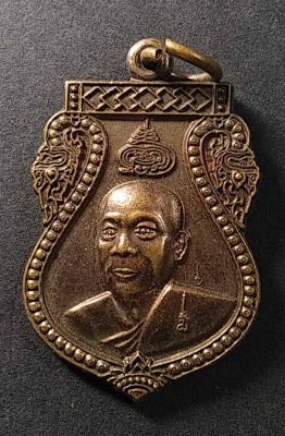 เหรียญเสมาหลวงพ่ออุดร วัดหมอนไม้ สร้างปี 2558