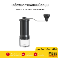 เครื่องบดกาแฟ  แกนบด เซรามิก/สแตนเลส มือจับ ประหยัดแรง  บดกาแฟได้ถึง 25 กรัมต่อครั้ง  ขนาดเล็กพกพาง่าย