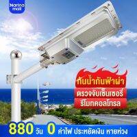 โปรสุดคุ้ม 【รับประกัน10ปี】ไฟถนนโซล่าเซลล์ โซล่าเซลล์ ไฟโซล่าเซลล์ Solar Light 3000W  ไฟแสงอาทิตย์ โระบบเซ็นเซอร์ตรวจจับร่างกาย กันน สุดฮอต! ไฟโซ่ล่าเซลล์ โคมไฟโซ่ล่าเซลล์ ไฟฉาก หลอดไฟโซ่ล่าเซลล์