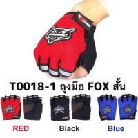 ส่งด่วนฟรี ถุงมือสำหรับใส่ขี่รถมอเตอร์ไซค์ Fox แบบสั้น Free size