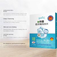 Laundry Film Concentrated Protective Clothing Laundry Tablets Fragrance Household Bubble Paper Laundry Products Decontamination