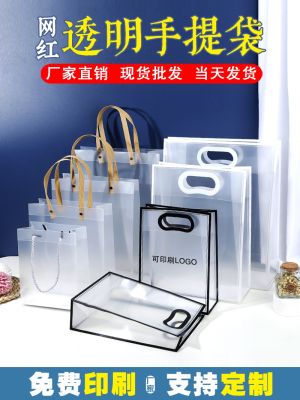 pvc frosted plastic transparent handbag pp wedding candy with hand gift packaging bag Dragon Boat Festival Childrens Goddess Day gift bag 【MAY】