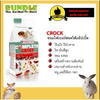 ✸CROCK COMPLETE APPLE 50 g. ขนมหนู กระต่าย แก๊สบี้ ชินชิล่า แฮมเตอร์ ขนมไฟเบอร์สอดไส้แอ๊ปเปิ้ล 50 กรัม☀