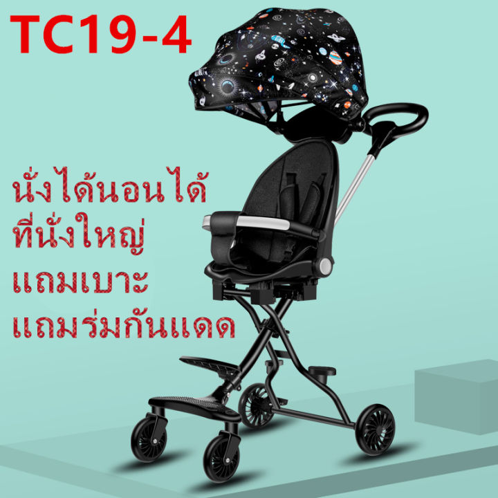 รถเข็นเด็กรุ่นล่าสุด-แถมเบาะ-แถมร่มกันแดด-เบาะใหญ่-แบบ4ล้อ-สามารถล็อกล้อได้-พับเก็บได้-ที่นั่งหมุนได้-รับน้ำหนักได้50kg-รุ่น-tc19