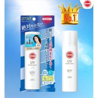 Kose SUNCUT UV PERFECT SPRAY SPF50+ PA++++ 60g โคเซ่ สเปรย์กันแดด ทนน้ำ ทนเหงื่อ