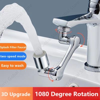 ❂▥▪ 1440° Rotatable Multifunctional Extension Faucet Universal Faucet Splash Filter Bathroom Basin Kitchen Tap Nozzle Extend Adapter