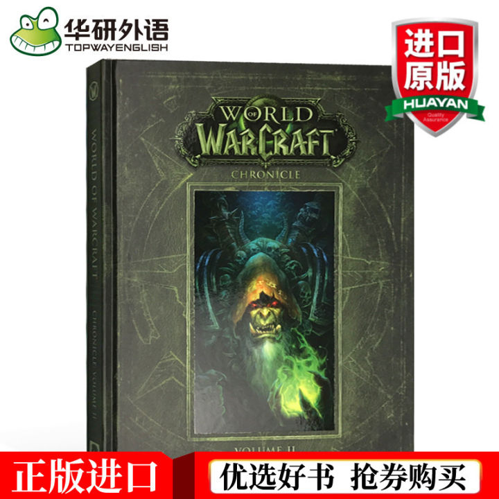 genuine-world-of-warcraft-chronicle-volume-ii-english-original-world-of-warcraft