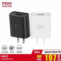 [197บ.โค้ด MOOVEWTE] ZMI HA612 หัวชาร์จเร็ว QC 3.0 18W 9V/2A Adaptor USB Quick Fast Charger Adapter