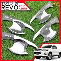 เบ้ามือจับ เบ้ารองมือเปิดประตู เบ้ามือจับประตู เบ้าประตู โตโยต้ารีโว่ TOYOTA REVO 2015-2018  ชุบโครเมี่ยม โลโก้เงิน 4 ประตู ( AOS )