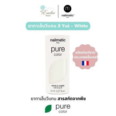 ยาทาเล็บ วีแกน nailmatic | Pure Color Plant-Based Nail Polish: YSE - white