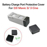 สำหรับ DJI Mavic 33 Cine จมูกชาร์จแบตเตอรี่พอร์ตฝาครอบป้องกันแบตเตอรี่ติดต่อฝุ่นลัดวงจรยามหมวกอุปกรณ์เสริม