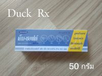 [EXP12/2024] MEDMAKER M.SOFT UREA CREAM 50 g. | เอ็มซอฟต์ ยูเรีย ครีม 50 กรัม