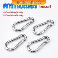 คาราไบเนอร์ ตะขอแขวน ตะขอคล้องสายสลิง carabiner