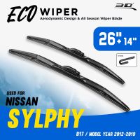 (++โปร) ใบปัดน้ำฝน ECO NISSAN SYLPHY ปี 2012-2019 เฉพาะรุ่น ขนาด 26+14 นิ้ว* ราคาดี ปัดน้ำฝน ที่ปัดน้ำฝน ยางปัดน้ำฝน ปัดน้ำฝน TOYOTA