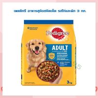 เพดดิกรี อาหารสุนัขชนิดเม็ด รสไก่และผัก 3 กก.   จำนวน 1 ถุง Dog food อาหารสุนัข อาหารเม็ด อาหารหมา บริการเก็บเงินปลายทาง